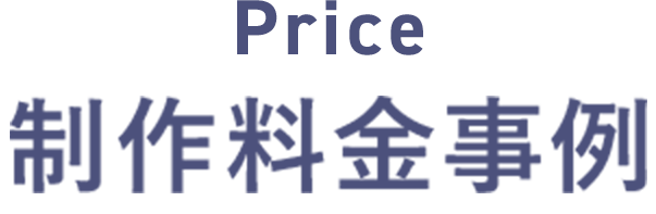 料金プラン
