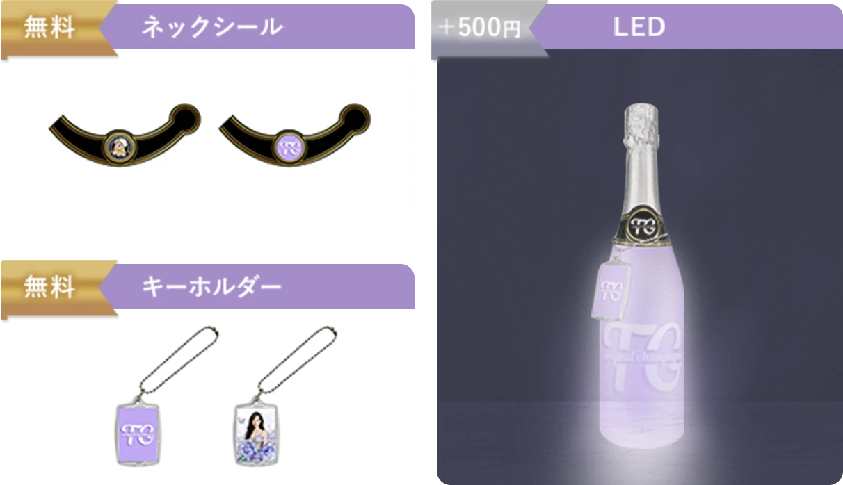 ネックシール / キーホルダー / LED